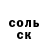 КОКАИН Перу Dirty Sink