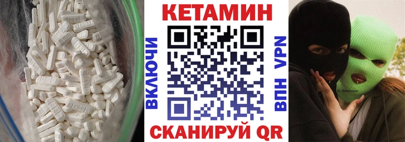 КЕТАМИН ketamine Нижний Ломов