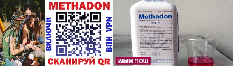МЕТАДОН methadone  Купить закладки  Нижний Ломов 
